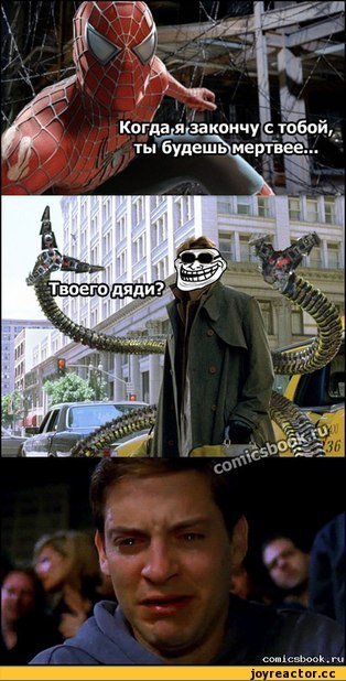 Человек паук мемы из фильма