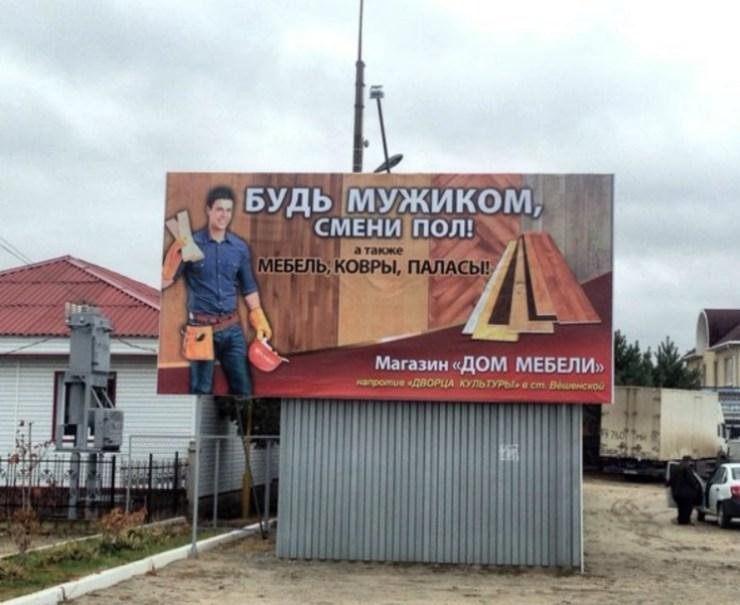 Креативная реклама строительных материалов