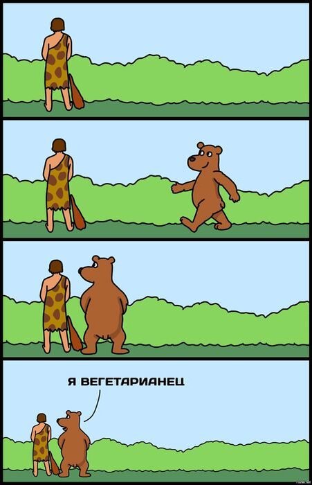 Шутки про веганов в картинках