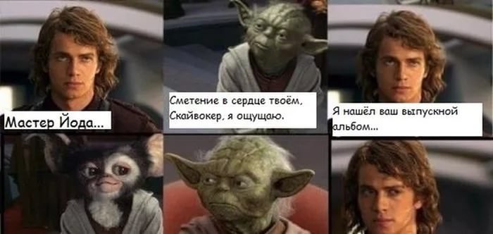 Йода цитаты Мем