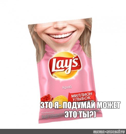 Чипсы Лейс с улыбкой