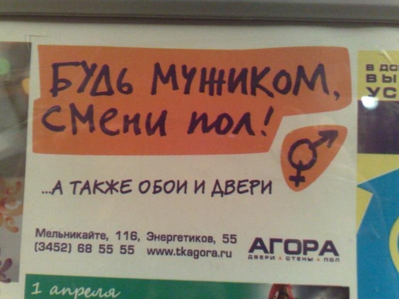 Каламбур в рекламных слоганах