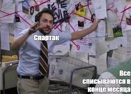 Чарли Дэй Мем