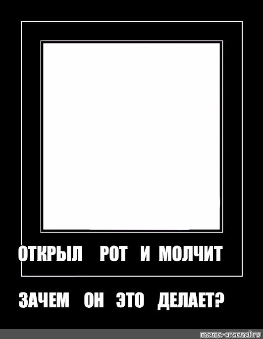 Сделать Мем в черной рамке