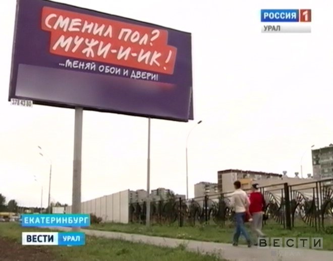 Ушла жена смени пол реклама