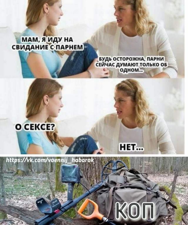 Все мужчины думают только