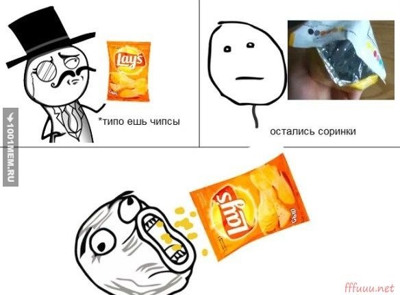 Шутки про чипсы