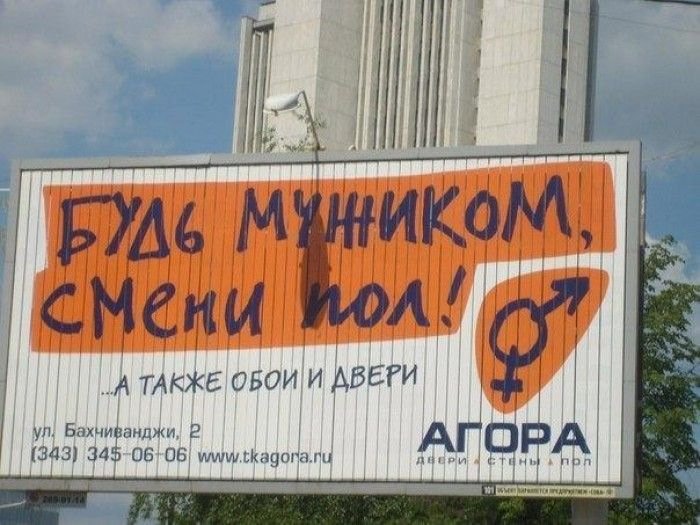 Смешная реклама