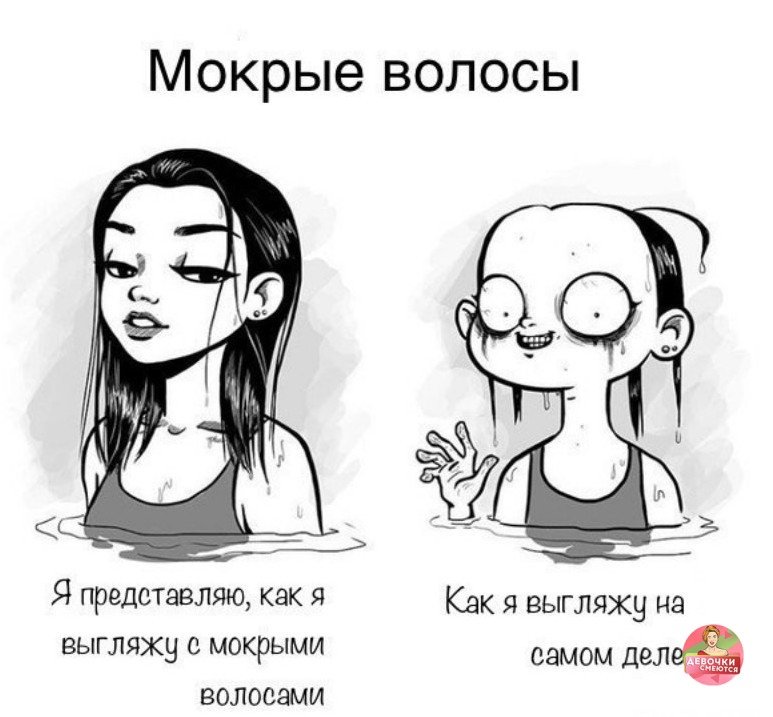 Мемы про волосы