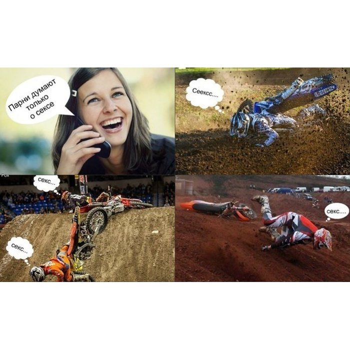 Эндуро приколы