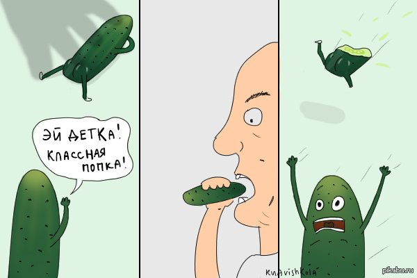 Прикольный огурец
