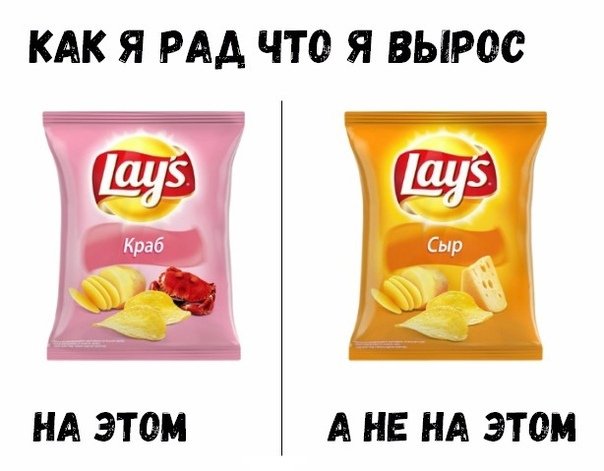 Лейс с крабом