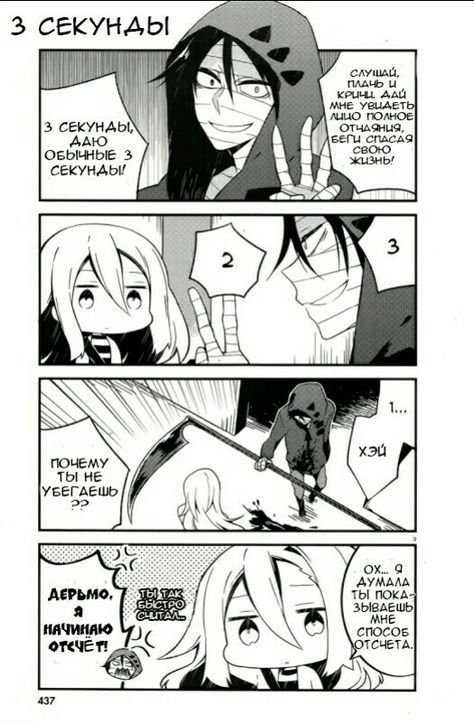 Зак и Рейчел комиксы