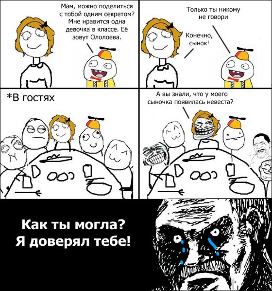 Мемы про детей комиксы