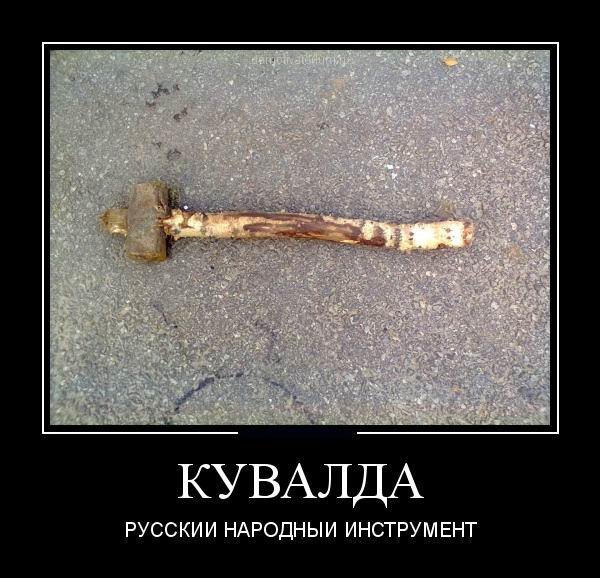 Молоток прикол