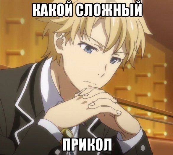 Аниме пикчи для важных переговоров