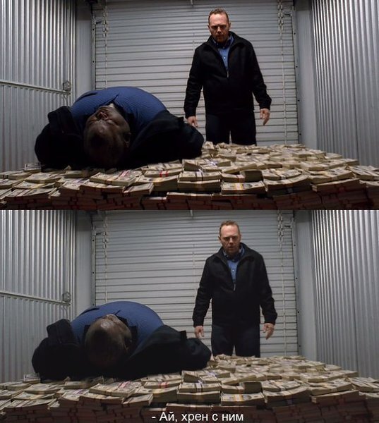 Лежат на деньгах