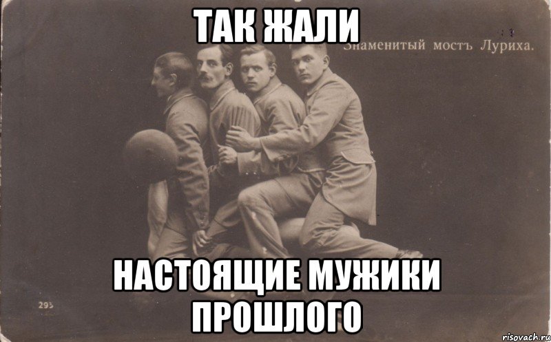 Мем из прошлого