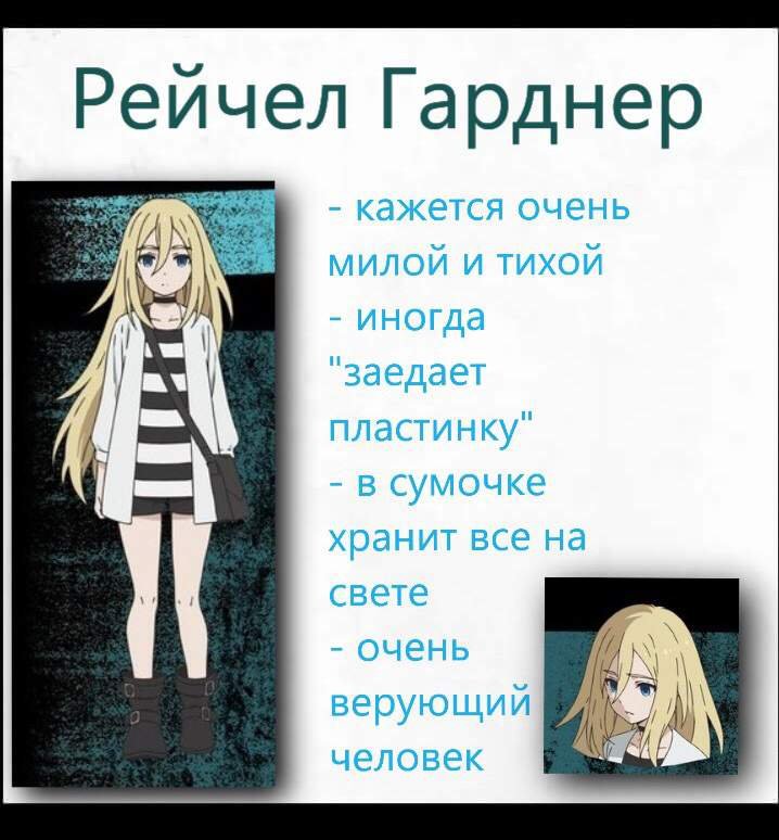 Ангел кровопролития мемы