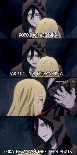 Ангел кровопролития комиксы