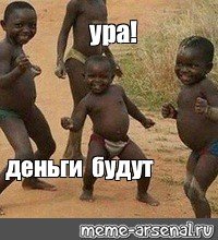 Дети негры танцуют