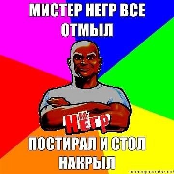 Мемы с чернокожими