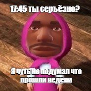 Мемы 17