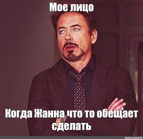 Твои глаза с мужиком