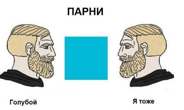 Мемы про бородатых мужчин