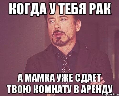 Мем про болезнь
