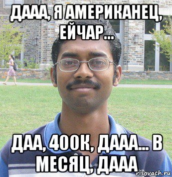 Парень считает на пальцах Мем