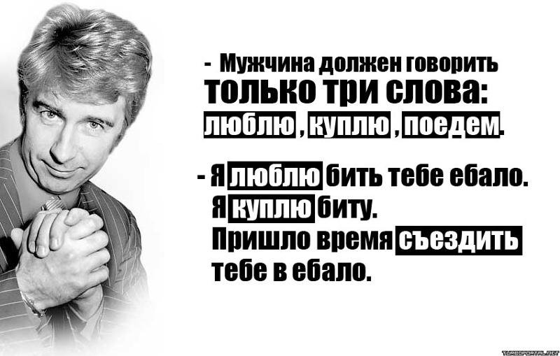 Настоящий мужик