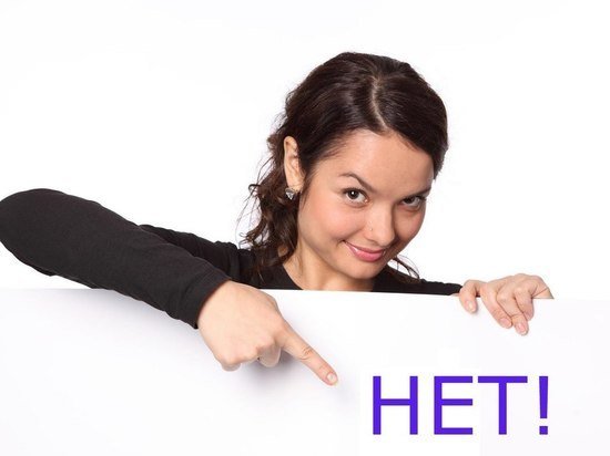 Девушка говорит нет