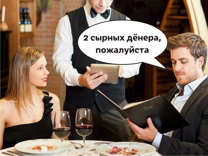 Ресторан юмор и приколы