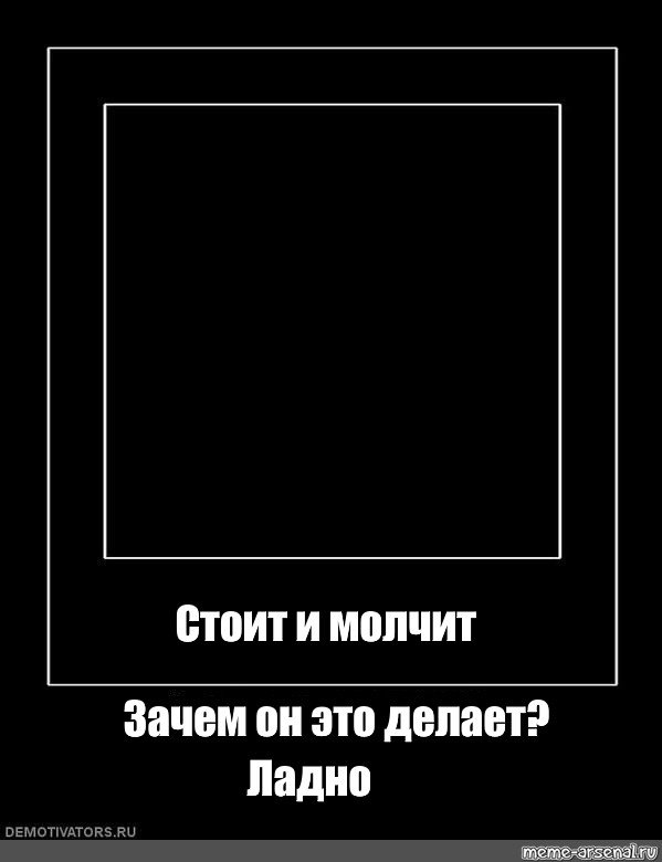 Мемы в черном квадрате