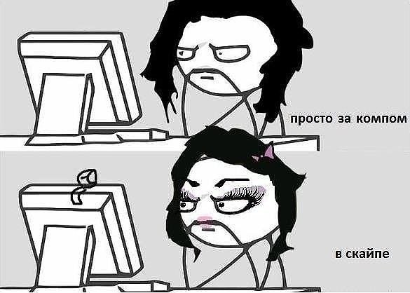 Смешные картинки для скайпа