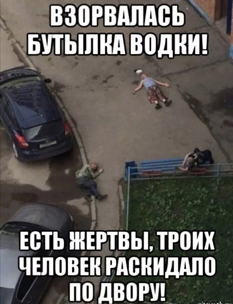 Троих раскидало по двору