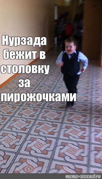 Школьник бежит по коридору