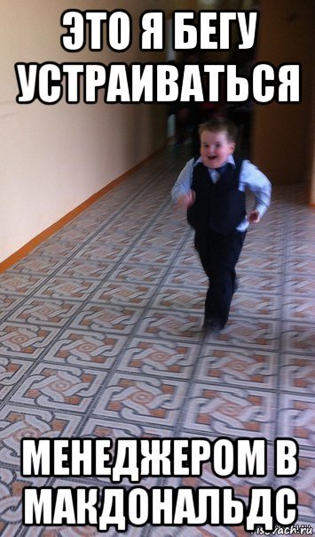 Толстый мальчик бежит