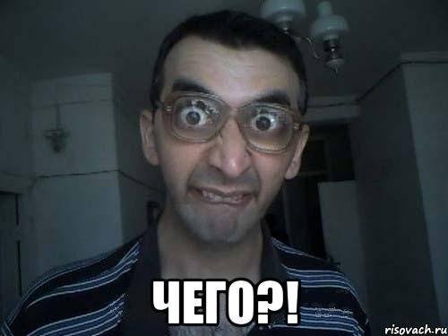 Очкастый Мем