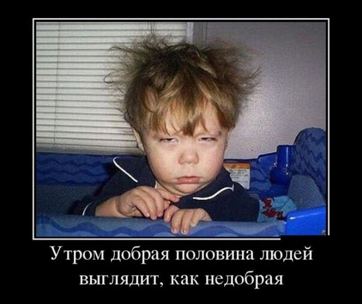 Разбуженный человек