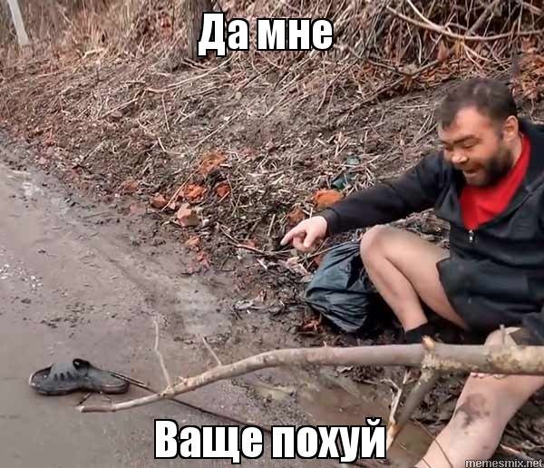 Заминированный тапок фальшивка