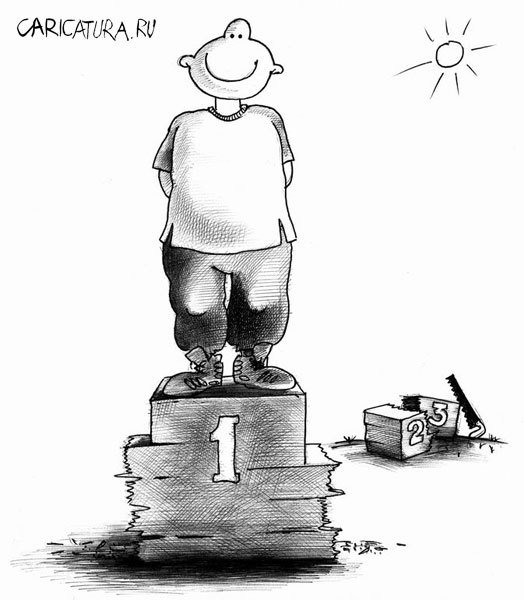 Шарж на пьедестале