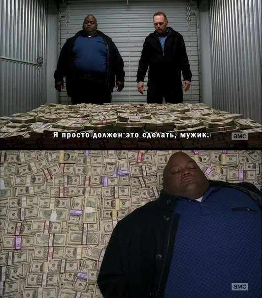 Негр лежит на деньгах