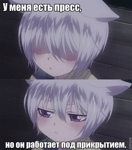 Аниме мемы смешные