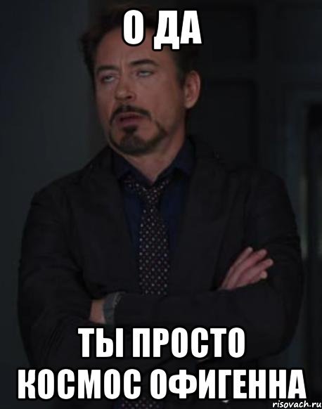 Мем закатаны глаза картина