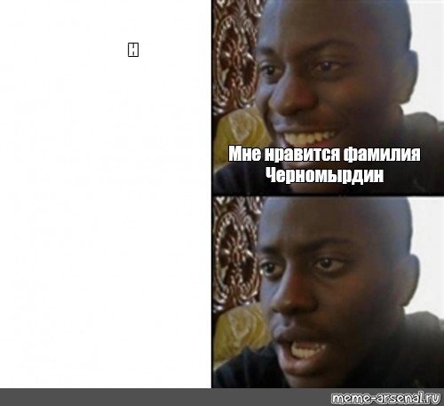 Негр улыбается а потом грустный