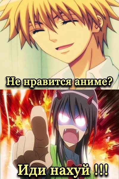 Аниме отвали