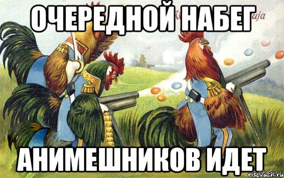 Анекдоты про анимешников обидные