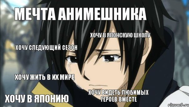 Цитаты на японском из аниме